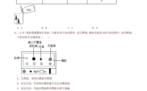 2019年北京市中考化学真题及答案_中考真题_5.化学中考真题2015-2024年_地区卷_北京化学05-21