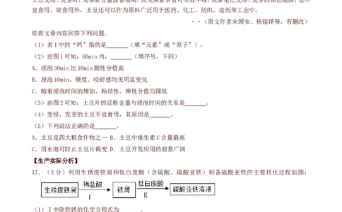 2019年北京市中考化学真题及答案_中考真题_5.化学中考真题2015-2024年_地区卷_北京化学05-21