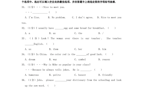 2019年广西北部湾经济区中考英语试题及解析_中考真题_3.英语中考真题2015-2024年_地区卷_广西省_广西北海英语17-21