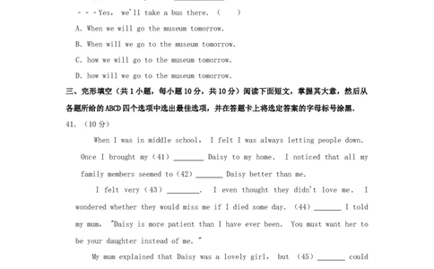 2019年广西北部湾经济区中考英语试题及解析_中考真题_3.英语中考真题2015-2024年_地区卷_广西省_广西北海英语17-21