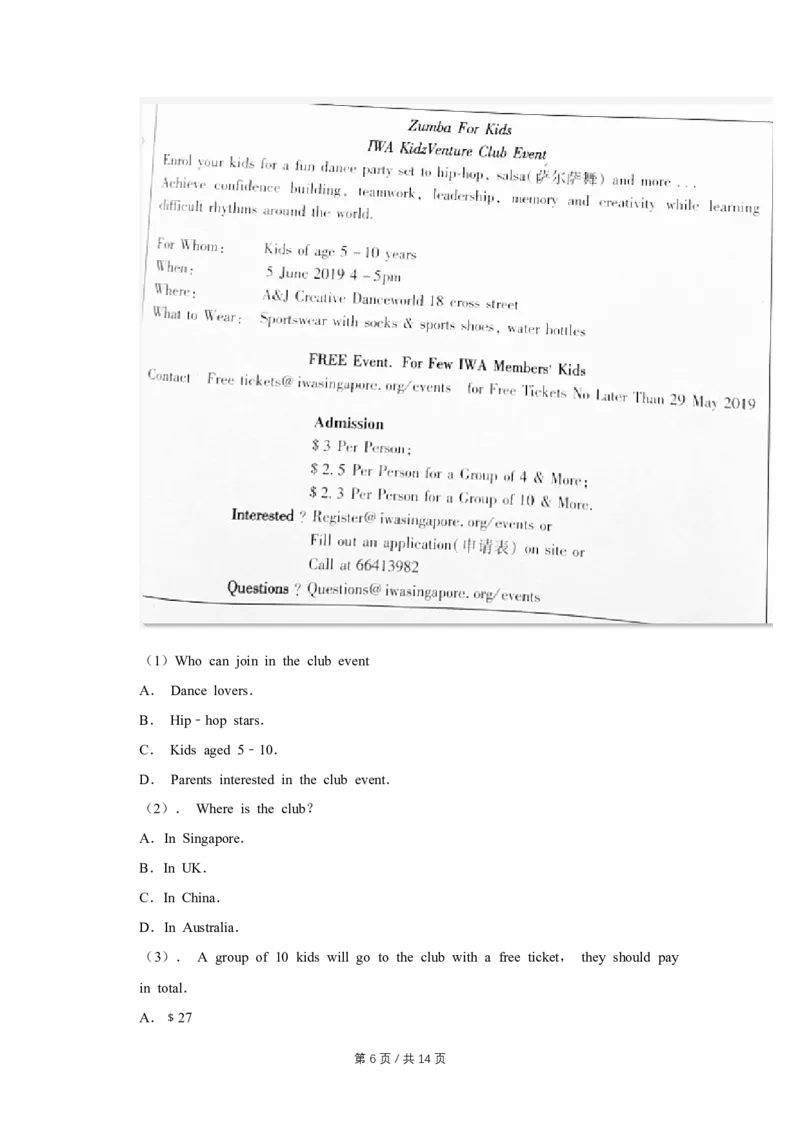 2019年四川省绵阳市中考英语试卷（学生版）_中考真题_3.英语中考真题2015-2024年_地区卷_四川省_四川绵阳英语08-21_四川绵阳英语08-21