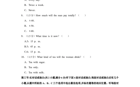 2019年四川省绵阳市中考英语试卷（学生版）_中考真题_3.英语中考真题2015-2024年_地区卷_四川省_四川绵阳英语08-21_四川绵阳英语08-21