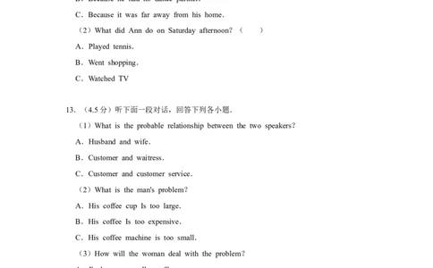 2019年四川省绵阳市中考英语试卷（学生版）_中考真题_3.英语中考真题2015-2024年_地区卷_四川省_四川绵阳英语08-21_四川绵阳英语08-21