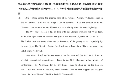 2019年四川省绵阳市中考英语试卷（学生版）_中考真题_3.英语中考真题2015-2024年_地区卷_四川省_四川绵阳英语08-21_四川绵阳英语08-21