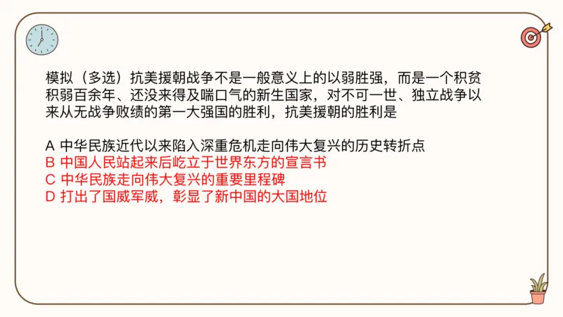 25腿姐技巧班毛中特新思想2_2026考公资料_（49）政治理论合集_政治理论合集_2025考研政治_02.腿姐_03.技巧课程_04.毛中特+新思想_课件