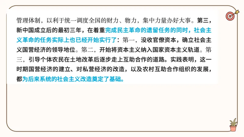 25腿姐技巧班毛中特新思想2_2026考公资料_（49）政治理论合集_政治理论合集_2025考研政治_02.腿姐_03.技巧课程_04.毛中特+新思想_课件