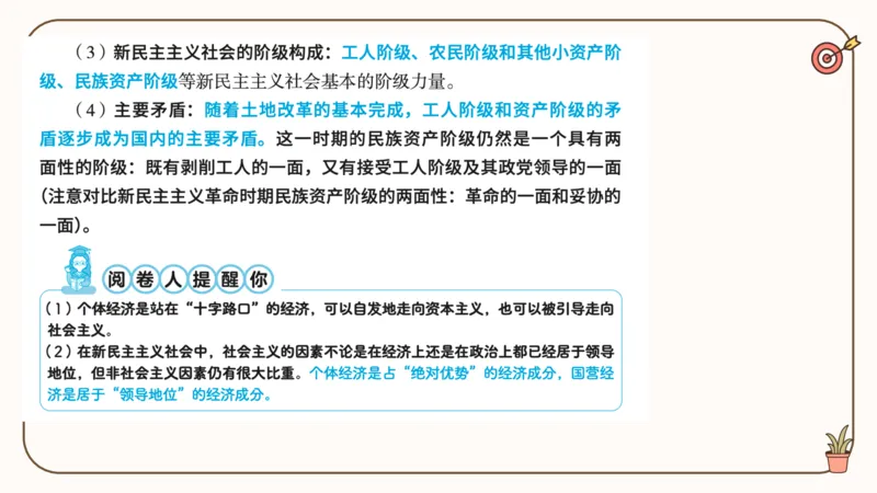 25腿姐技巧班毛中特新思想2_2026考公资料_（49）政治理论合集_政治理论合集_2025考研政治_02.腿姐_03.技巧课程_04.毛中特+新思想_课件
