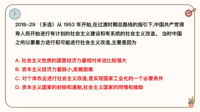 25腿姐技巧班毛中特新思想2_2026考公资料_（49）政治理论合集_政治理论合集_2025考研政治_02.腿姐_03.技巧课程_04.毛中特+新思想_课件