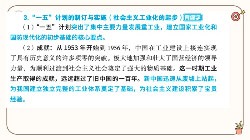 25腿姐技巧班毛中特新思想2_2026考公资料_（49）政治理论合集_政治理论合集_2025考研政治_02.腿姐_03.技巧课程_04.毛中特+新思想_课件