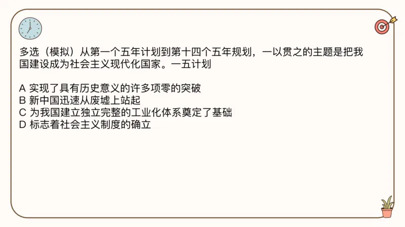 25腿姐技巧班毛中特新思想2_2026考公资料_（49）政治理论合集_政治理论合集_2025考研政治_02.腿姐_03.技巧课程_04.毛中特+新思想_课件