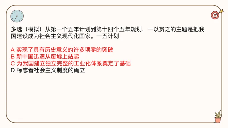 25腿姐技巧班毛中特新思想2_2026考公资料_（49）政治理论合集_政治理论合集_2025考研政治_02.腿姐_03.技巧课程_04.毛中特+新思想_课件