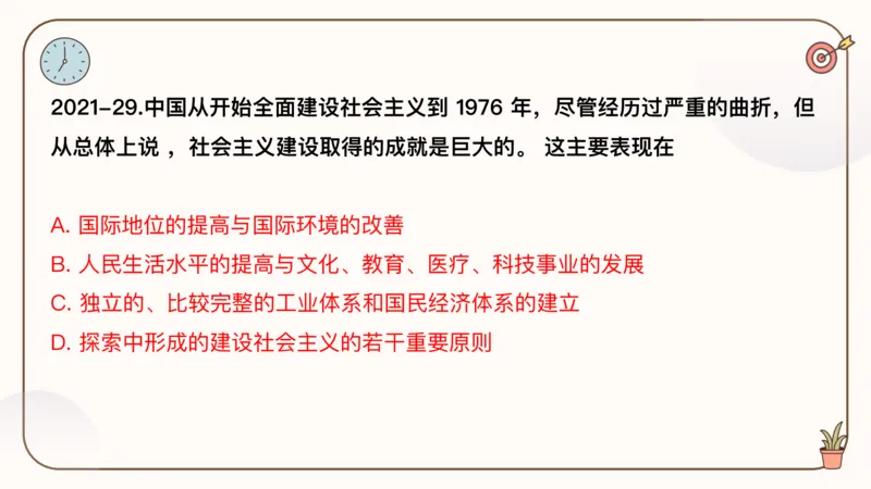 25腿姐技巧班毛中特新思想2_2026考公资料_（49）政治理论合集_政治理论合集_2025考研政治_02.腿姐_03.技巧课程_04.毛中特+新思想_课件