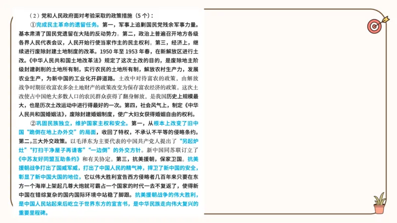 25腿姐技巧班毛中特新思想2_2026考公资料_（49）政治理论合集_政治理论合集_2025考研政治_02.腿姐_03.技巧课程_04.毛中特+新思想_课件