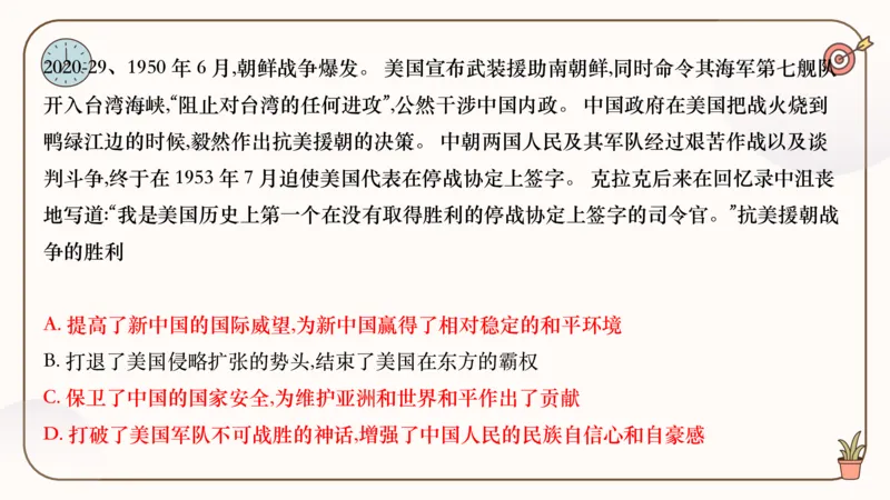 25腿姐技巧班毛中特新思想2_2026考公资料_（49）政治理论合集_政治理论合集_2025考研政治_02.腿姐_03.技巧课程_04.毛中特+新思想_课件