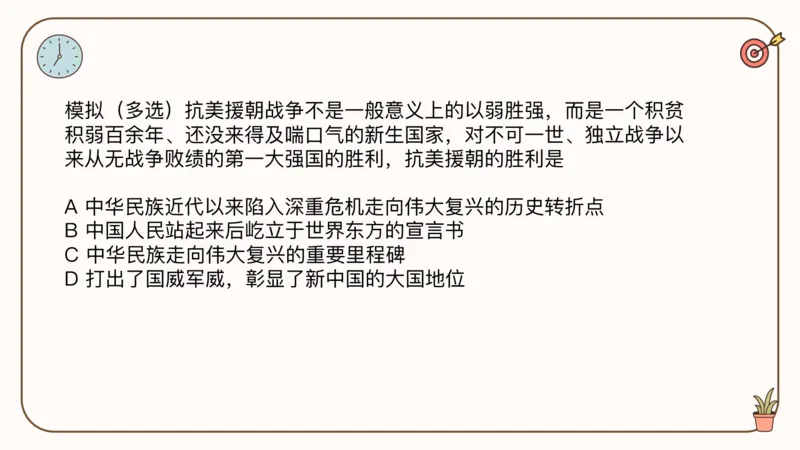 25腿姐技巧班毛中特新思想2_2026考公资料_（49）政治理论合集_政治理论合集_2025考研政治_02.腿姐_03.技巧课程_04.毛中特+新思想_课件