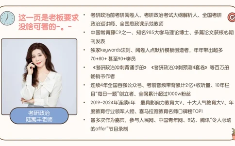 25腿姐技巧班毛中特新思想2_2026考公资料_（49）政治理论合集_政治理论合集_2025考研政治_02.腿姐_03.技巧课程_04.毛中特+新思想_课件