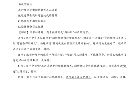 粉笔980｜25组合排列+日常结论笔记_2026考公资料_（10）粉笔_2025粉笔国考省考980（课＋笔记）_粉笔980笔记（25多省）