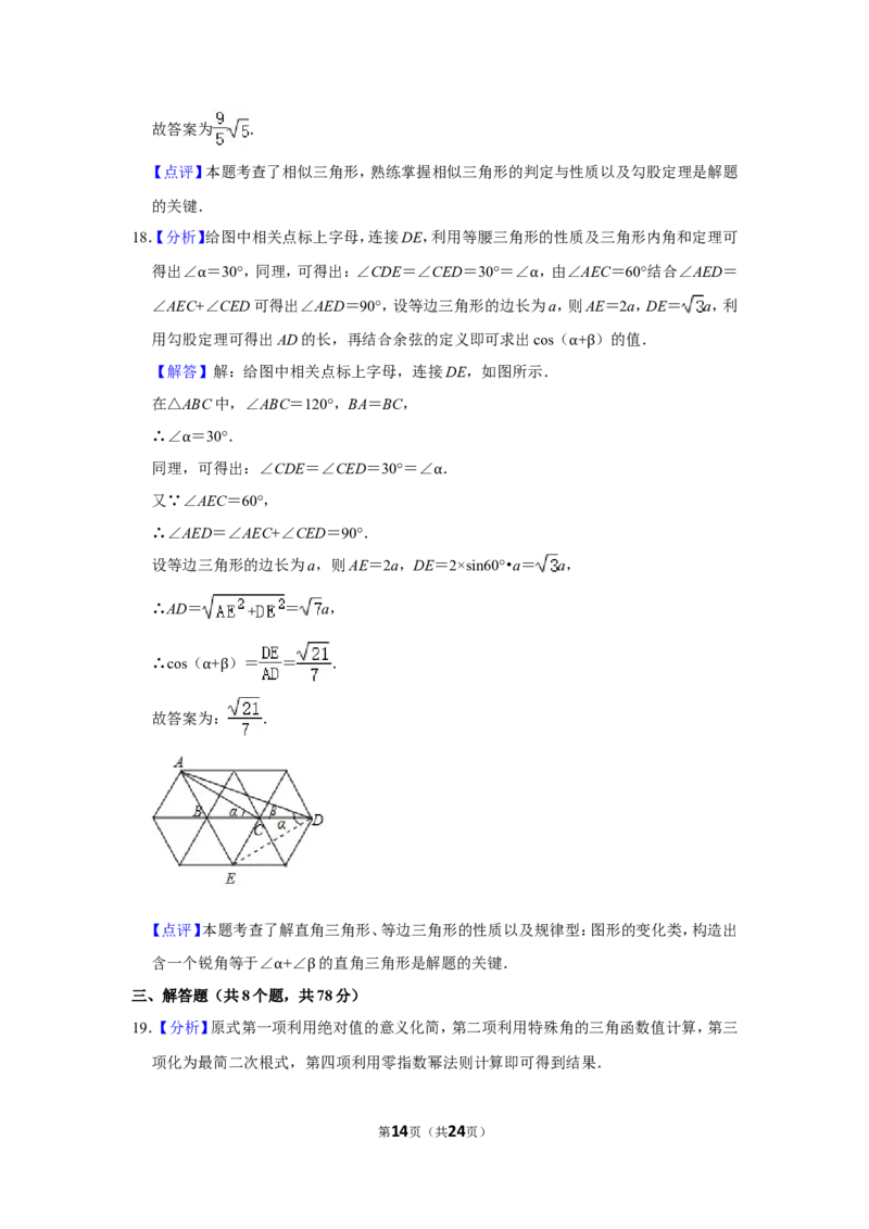 2019年四川省自贡市中考数学试卷_中考真题_2.数学中考真题2015-2024年_地区卷_四川省_四川自贡数学10-22
