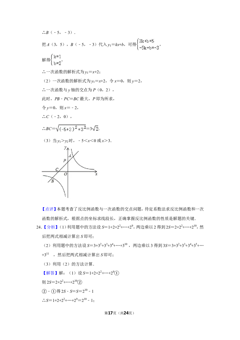 2019年四川省自贡市中考数学试卷_中考真题_2.数学中考真题2015-2024年_地区卷_四川省_四川自贡数学10-22