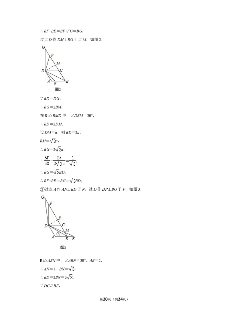 2019年四川省自贡市中考数学试卷_中考真题_2.数学中考真题2015-2024年_地区卷_四川省_四川自贡数学10-22