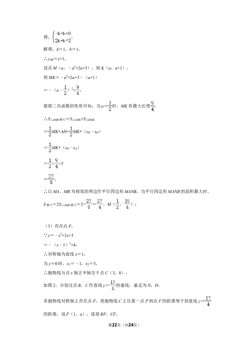 2019年四川省自贡市中考数学试卷_中考真题_2.数学中考真题2015-2024年_地区卷_四川省_四川自贡数学10-22