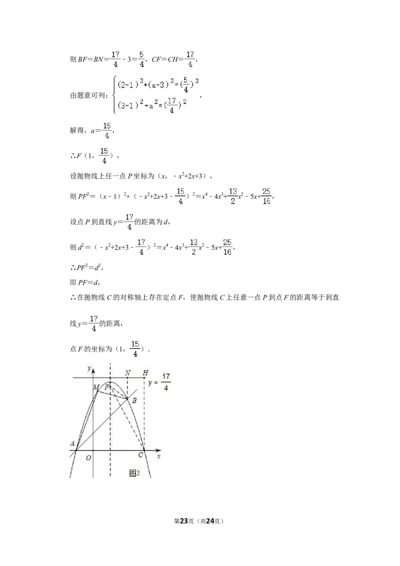 2019年四川省自贡市中考数学试卷_中考真题_2.数学中考真题2015-2024年_地区卷_四川省_四川自贡数学10-22