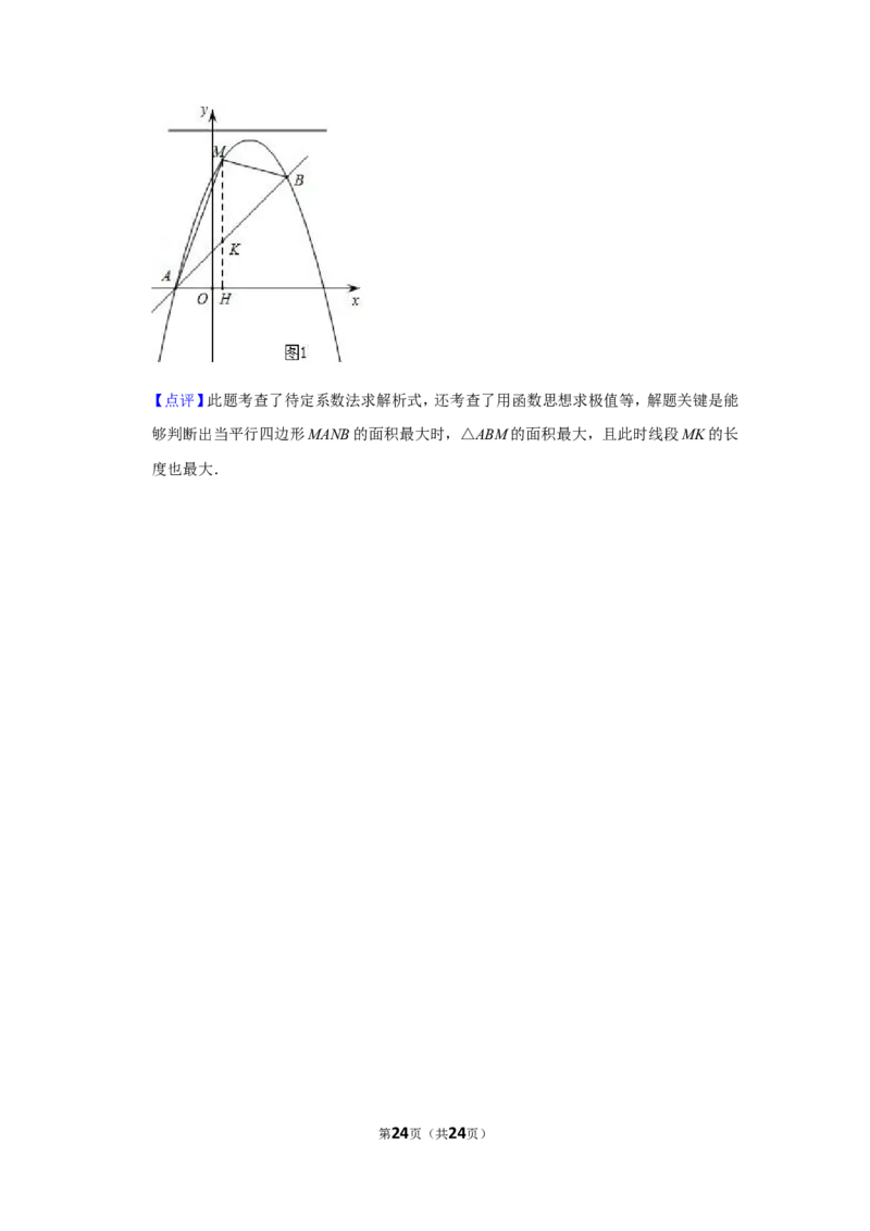 2019年四川省自贡市中考数学试卷_中考真题_2.数学中考真题2015-2024年_地区卷_四川省_四川自贡数学10-22