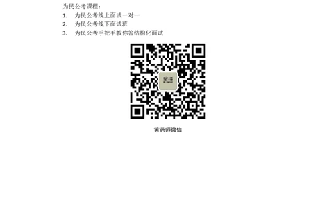 第三课配套-2022济南材料_2026考公资料_（30）申论+面试为民公考大合集（人须在事上磨申论、刘大师）_申论为民公考_2024为民事业写作作文课_0-讲义及课件