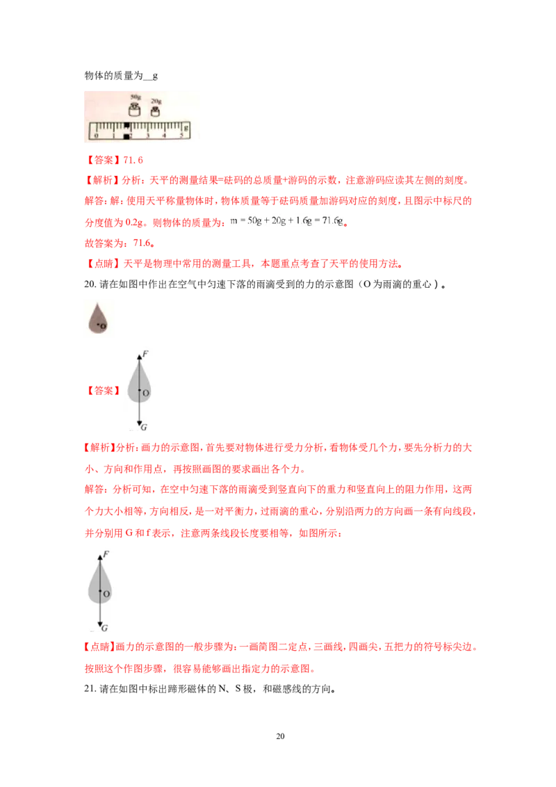 2018年云南省中考物理试题有答案(word版)_中考真题_4.物理中考真题2015-2024年_地区卷_云南省_云南中考物理2010--2022年（云南省统一试卷）