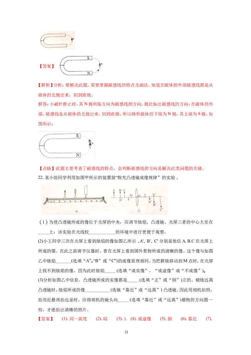 2018年云南省中考物理试题有答案(word版)_中考真题_4.物理中考真题2015-2024年_地区卷_云南省_云南中考物理2010--2022年（云南省统一试卷）