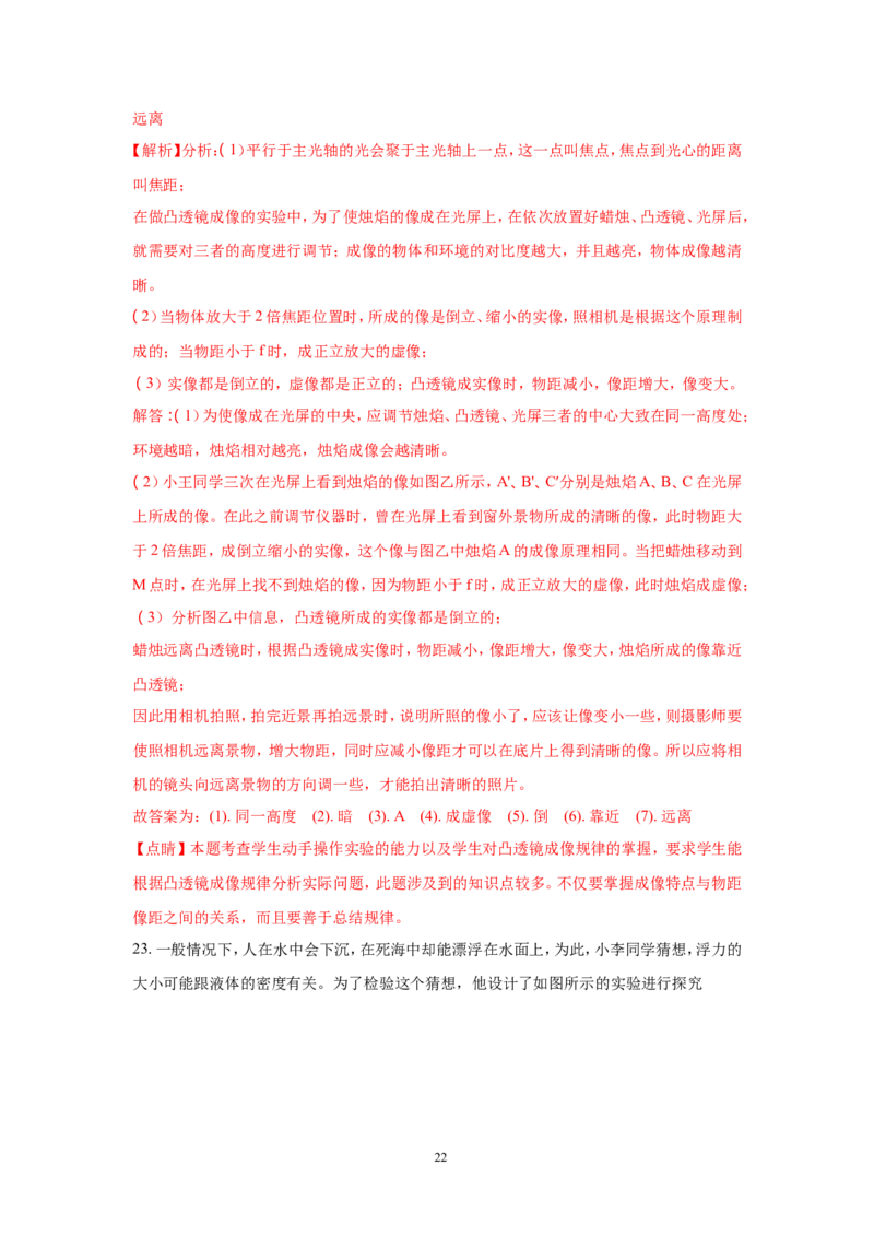 2018年云南省中考物理试题有答案(word版)_中考真题_4.物理中考真题2015-2024年_地区卷_云南省_云南中考物理2010--2022年（云南省统一试卷）