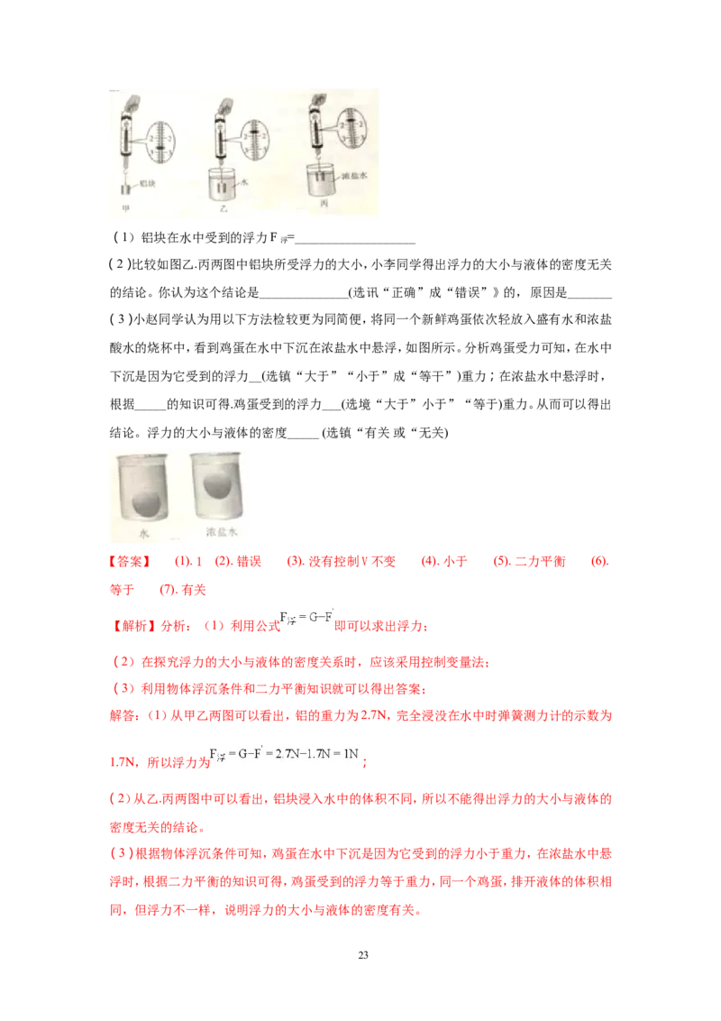 2018年云南省中考物理试题有答案(word版)_中考真题_4.物理中考真题2015-2024年_地区卷_云南省_云南中考物理2010--2022年（云南省统一试卷）