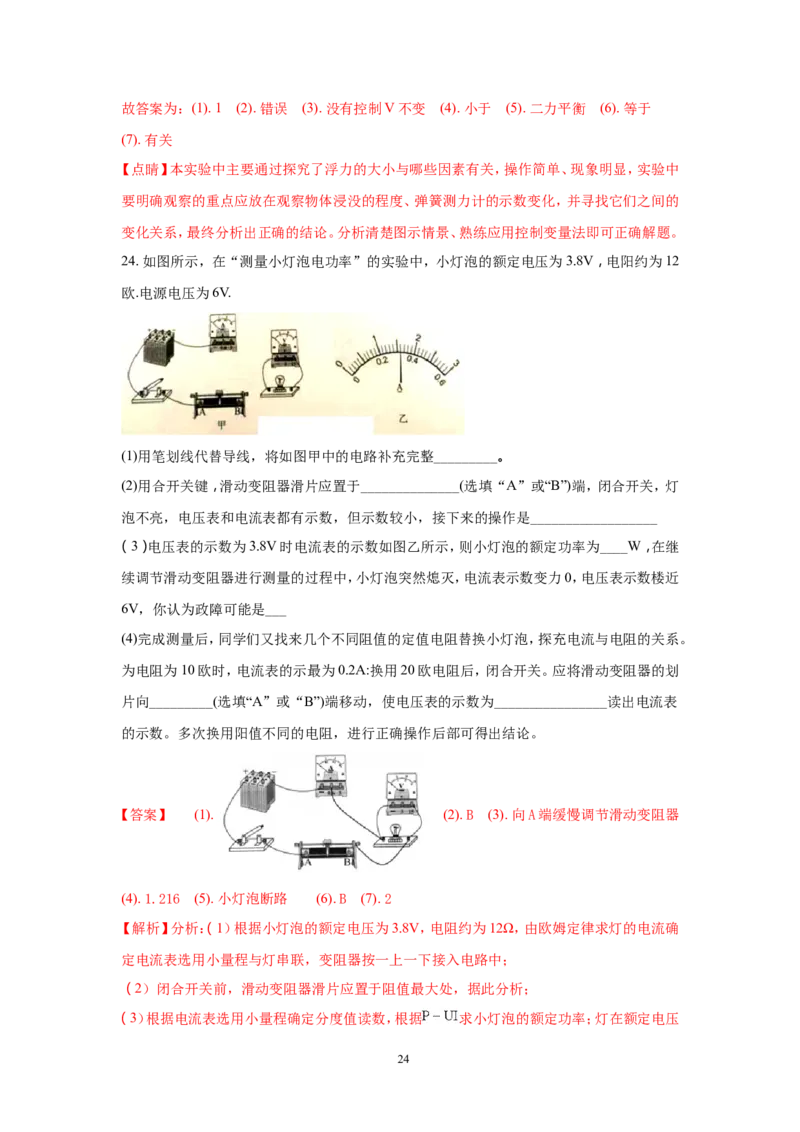 2018年云南省中考物理试题有答案(word版)_中考真题_4.物理中考真题2015-2024年_地区卷_云南省_云南中考物理2010--2022年（云南省统一试卷）