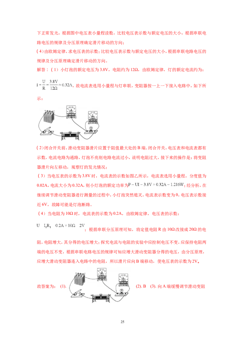 2018年云南省中考物理试题有答案(word版)_中考真题_4.物理中考真题2015-2024年_地区卷_云南省_云南中考物理2010--2022年（云南省统一试卷）