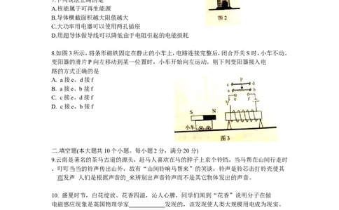 2018年云南省中考物理试题有答案(word版)_中考真题_4.物理中考真题2015-2024年_地区卷_云南省_云南中考物理2010--2022年（云南省统一试卷）