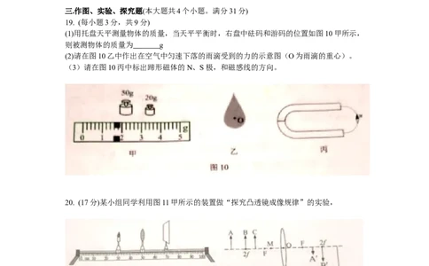 2018年云南省中考物理试题有答案(word版)_中考真题_4.物理中考真题2015-2024年_地区卷_云南省_云南中考物理2010--2022年（云南省统一试卷）