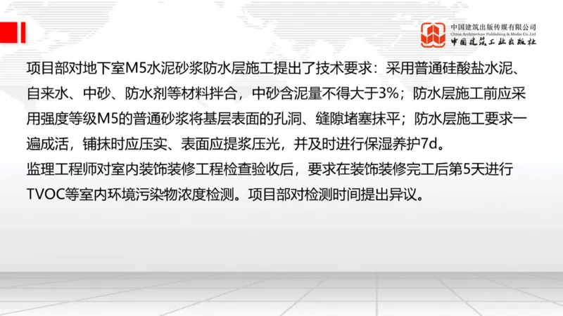 2025一建《建筑》必会案例强化直播课04节（8.25下午）_2026年一级建造师_2026年一建建筑_2025年一建建筑SVIP_04-冲刺串讲✿考点强化✿小灶集训_68-建筑《必会案例强化》韩雷JGS
