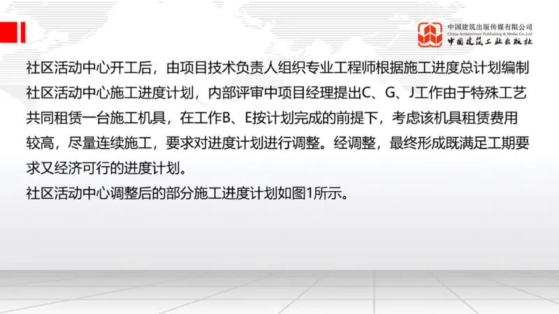 2025一建《建筑》必会案例强化直播课04节（8.25下午）_2026年一级建造师_2026年一建建筑_2025年一建建筑SVIP_04-冲刺串讲✿考点强化✿小灶集训_68-建筑《必会案例强化》韩雷JGS