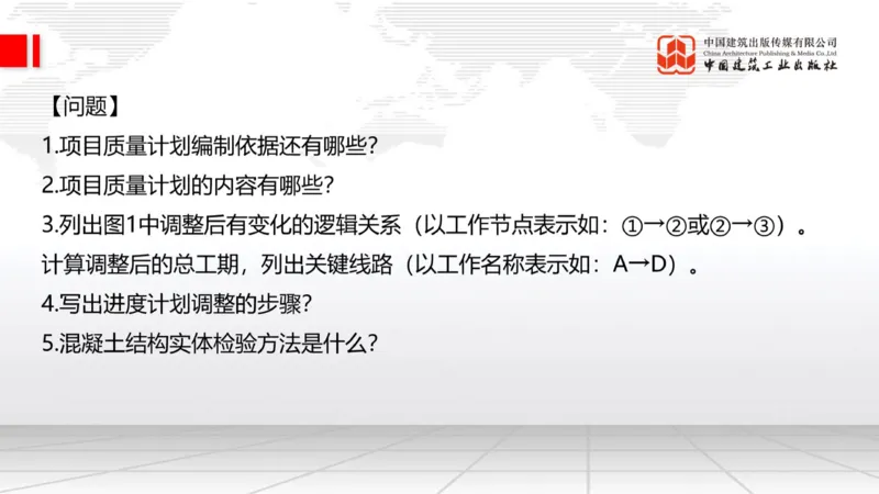 2025一建《建筑》必会案例强化直播课04节（8.25下午）_2026年一级建造师_2026年一建建筑_2025年一建建筑SVIP_04-冲刺串讲✿考点强化✿小灶集训_68-建筑《必会案例强化》韩雷JGS