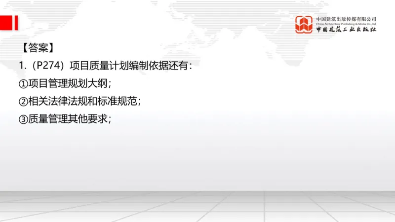 2025一建《建筑》必会案例强化直播课04节（8.25下午）_2026年一级建造师_2026年一建建筑_2025年一建建筑SVIP_04-冲刺串讲✿考点强化✿小灶集训_68-建筑《必会案例强化》韩雷JGS