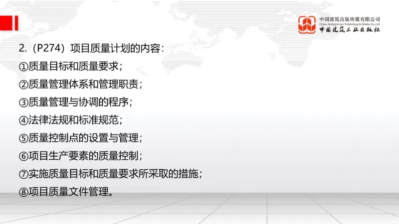 2025一建《建筑》必会案例强化直播课04节（8.25下午）_2026年一级建造师_2026年一建建筑_2025年一建建筑SVIP_04-冲刺串讲✿考点强化✿小灶集训_68-建筑《必会案例强化》韩雷JGS