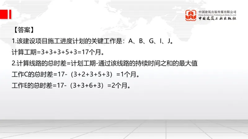 2025一建《建筑》必会案例强化直播课04节（8.25下午）_2026年一级建造师_2026年一建建筑_2025年一建建筑SVIP_04-冲刺串讲✿考点强化✿小灶集训_68-建筑《必会案例强化》韩雷JGS