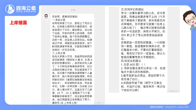 花生十三24下半年资料分析第7章PPT_2026考公资料_花生十三合集_旗舰班-国考2025花生十三旗舰班（花生行测+飞扬申论）⭐_1.花生十三行测（系统班+刷题班）_资料分析_系统班_PPT