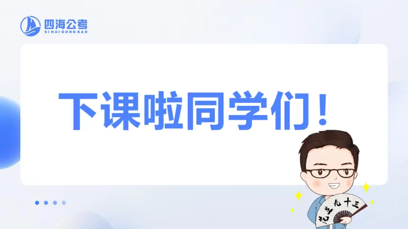 花生十三24下半年资料分析第7章PPT_2026考公资料_花生十三合集_旗舰班-国考2025花生十三旗舰班（花生行测+飞扬申论）⭐_1.花生十三行测（系统班+刷题班）_资料分析_系统班_PPT