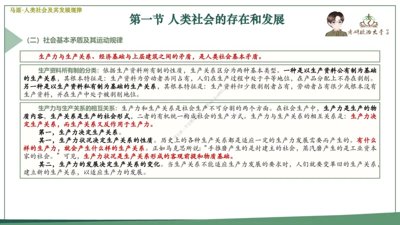 大李子速成班课件_2026考公资料_（49）政治理论合集_政治理论合集_2025考研政治_11.大李子_04.&rdquo;一套搞定&ldquo;速成班
