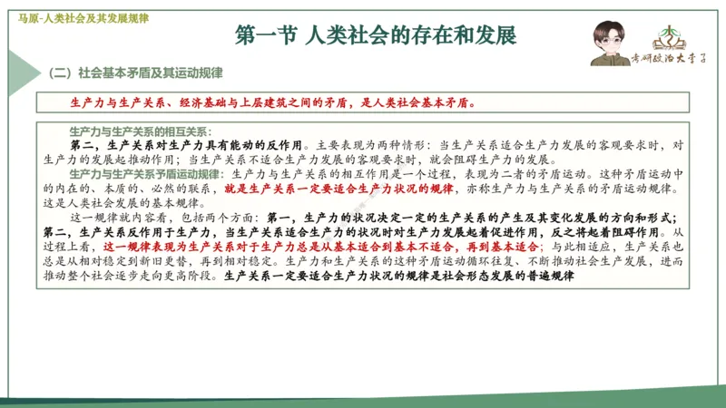 大李子速成班课件_2026考公资料_（49）政治理论合集_政治理论合集_2025考研政治_11.大李子_04.&rdquo;一套搞定&ldquo;速成班