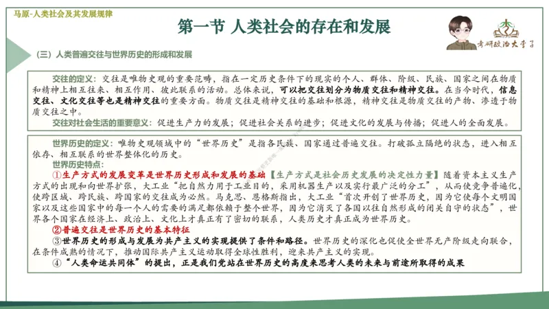 大李子速成班课件_2026考公资料_（49）政治理论合集_政治理论合集_2025考研政治_11.大李子_04.&rdquo;一套搞定&ldquo;速成班