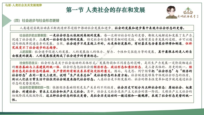 大李子速成班课件_2026考公资料_（49）政治理论合集_政治理论合集_2025考研政治_11.大李子_04.&rdquo;一套搞定&ldquo;速成班