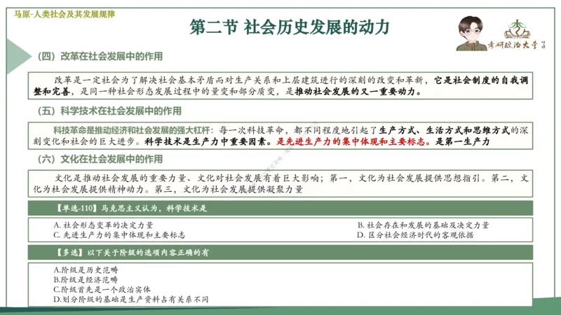 大李子速成班课件_2026考公资料_（49）政治理论合集_政治理论合集_2025考研政治_11.大李子_04.&rdquo;一套搞定&ldquo;速成班