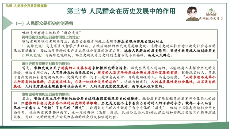 大李子速成班课件_2026考公资料_（49）政治理论合集_政治理论合集_2025考研政治_11.大李子_04.&rdquo;一套搞定&ldquo;速成班